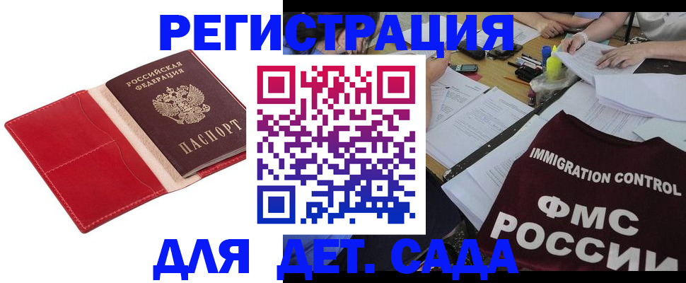 купить прописку в Фролово