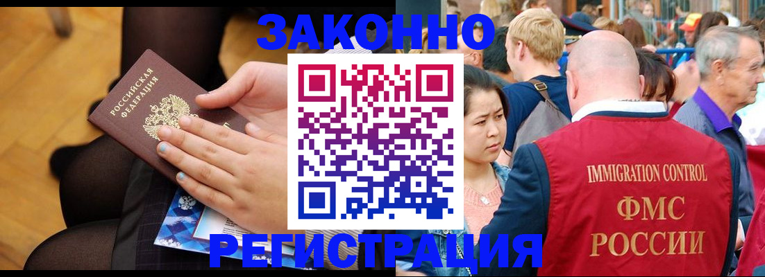 временная регистрация в Фролово