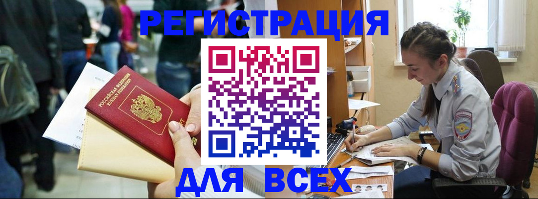 прописка для кредита в Фролово