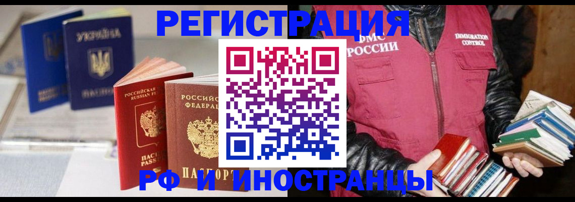 временная регистрация законно в Фролово